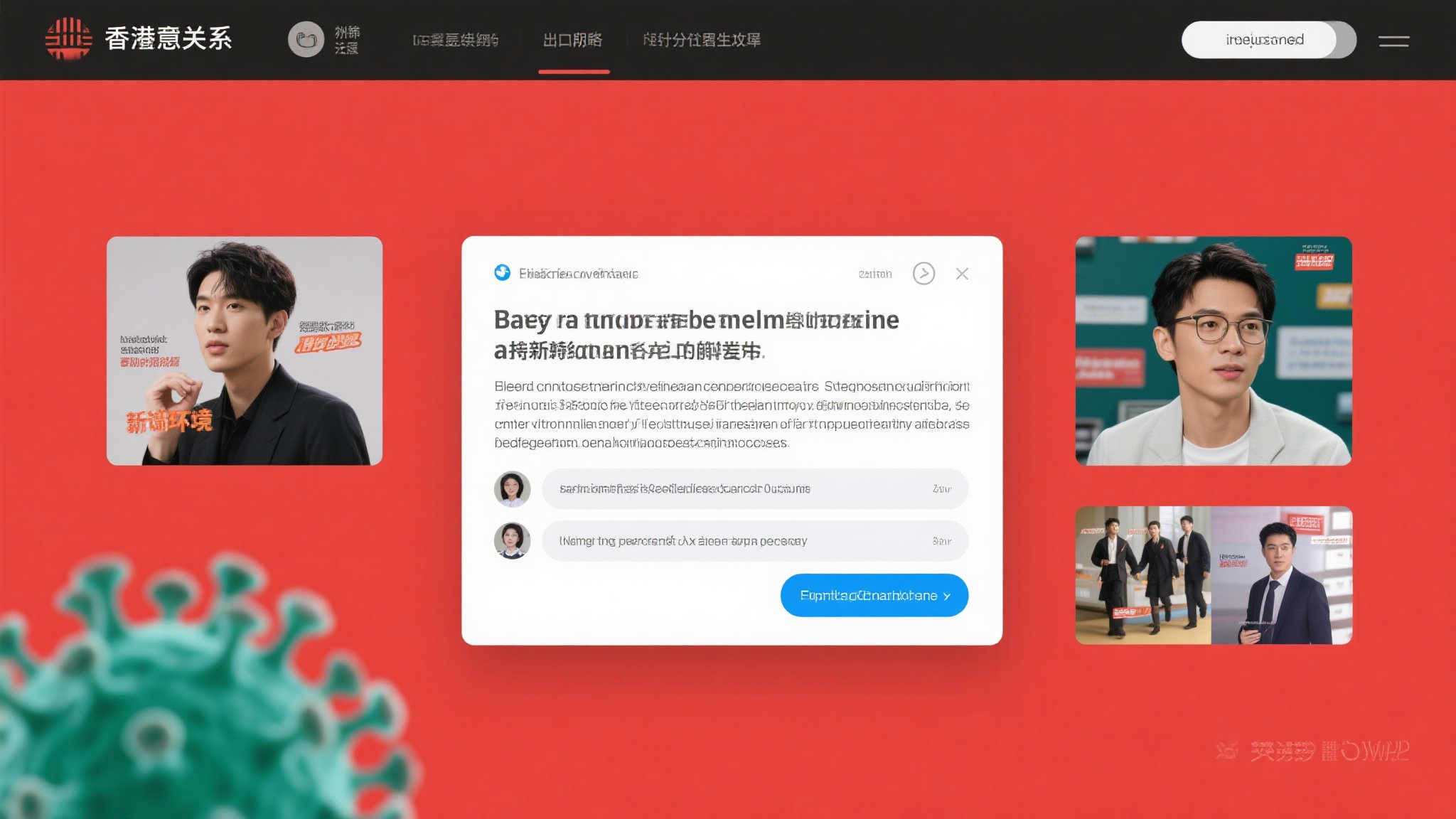 简介世界杯滚球